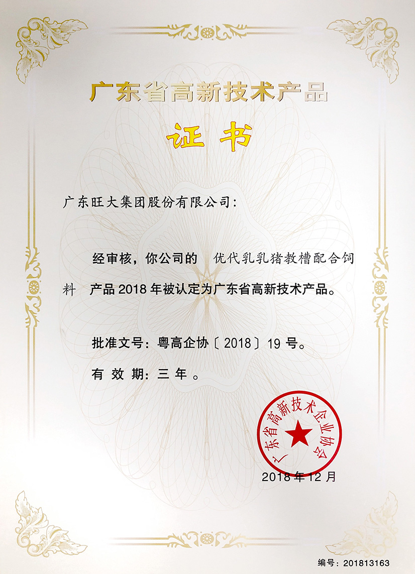 2018年優代乳配合料